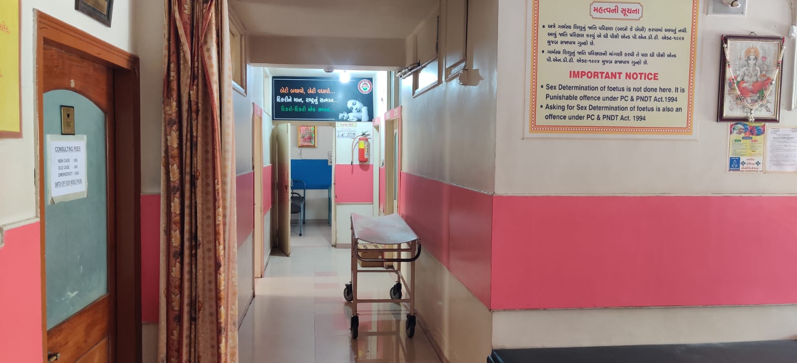 Inside Maruti Hospital 10